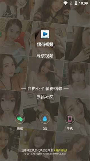 绿茶视频老司机app