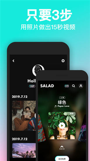 沙拉视频安卓版免费下载