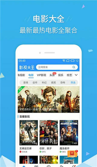 成都免费影院app污下载