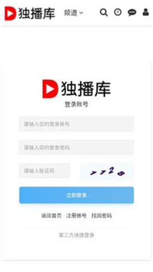 独播库官方app