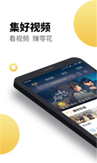 集好视频官方