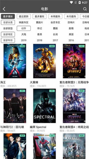 蜻蜓影视破解版下载
