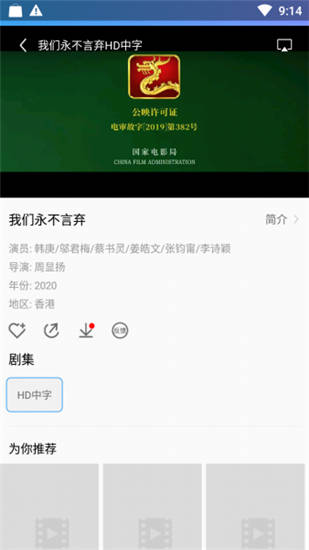 坚果影视会员免激活下载