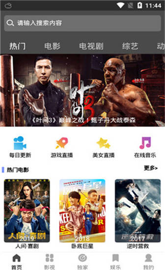 蛙视影视app