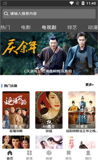 蛙视影视app下载