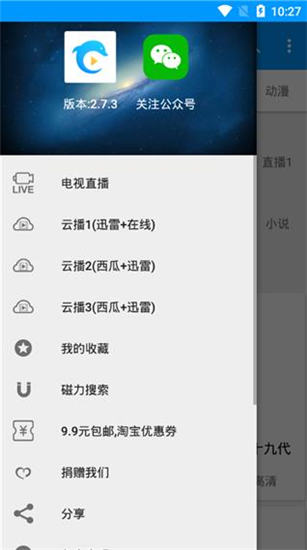 酷看影视手机看片下载