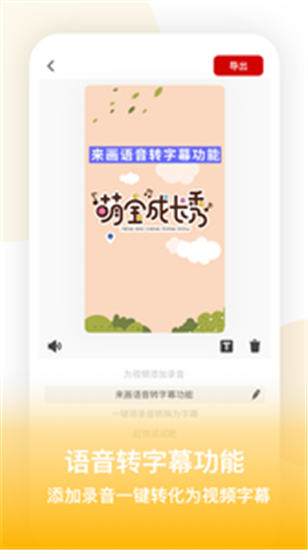 来画视频破解版