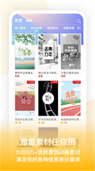 来画视频破解版下载