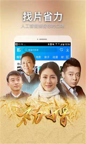 蝴蝶影院破解版app下载