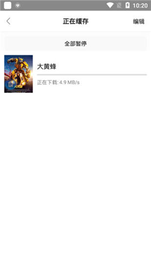 影迷大院免费破解版