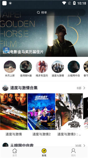 影迷大院免费