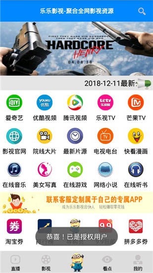 乐乐影视午夜福利视频下载