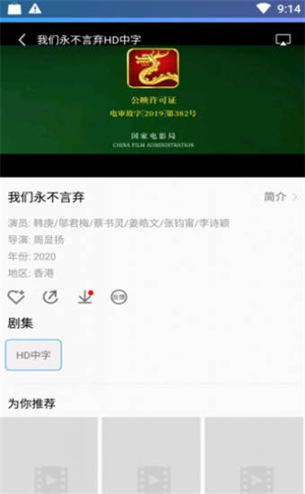 坚果影视app最新版下载