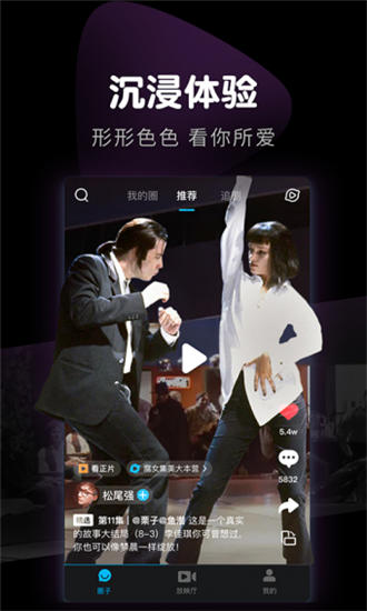 狐狸直播破解版免费