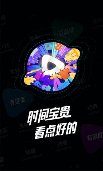 狐狸直播破解版