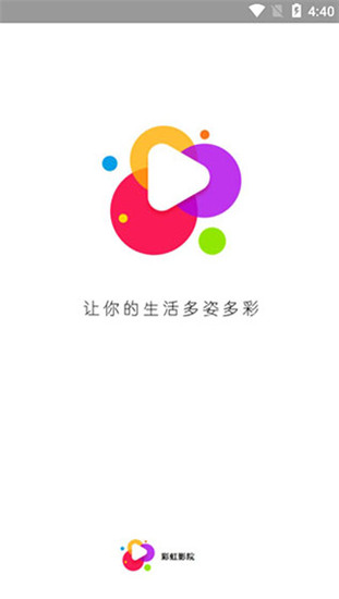 彩虹影视最新版apk