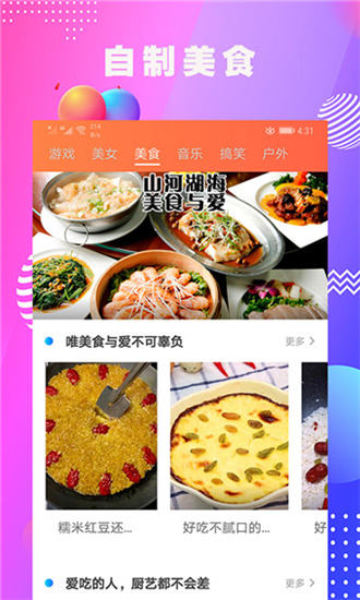 优看影视破解版app