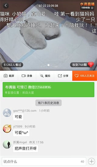 水滴直播最新版下载