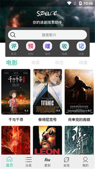 太空影视免费观看破解版下载