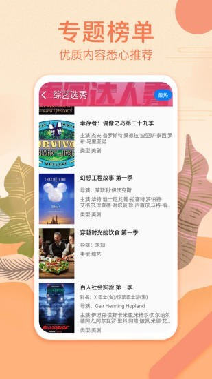 杨梅视频免费app