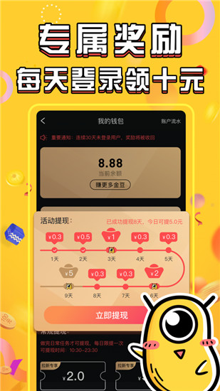 长豆短视频无限破解app