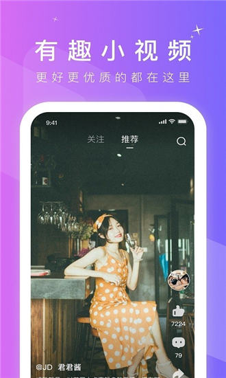 九尾狐视频app污