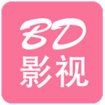 BD影视真人版下载