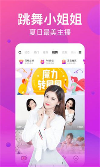 杏吧直播最新版app下载