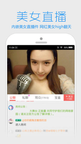 百川影音最新app